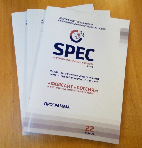 Изготовление презентационных материалов для II Санкт-Петербургского экономического конгресса (СПЭК -2016)